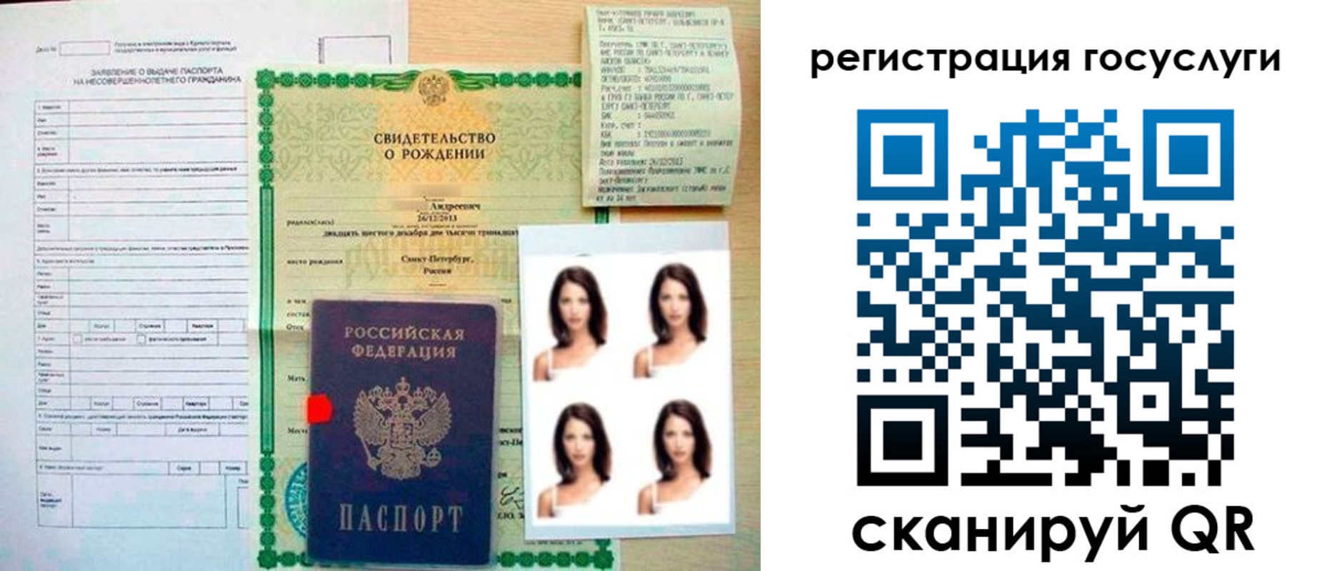 регистрация для дет. сада в Усмани