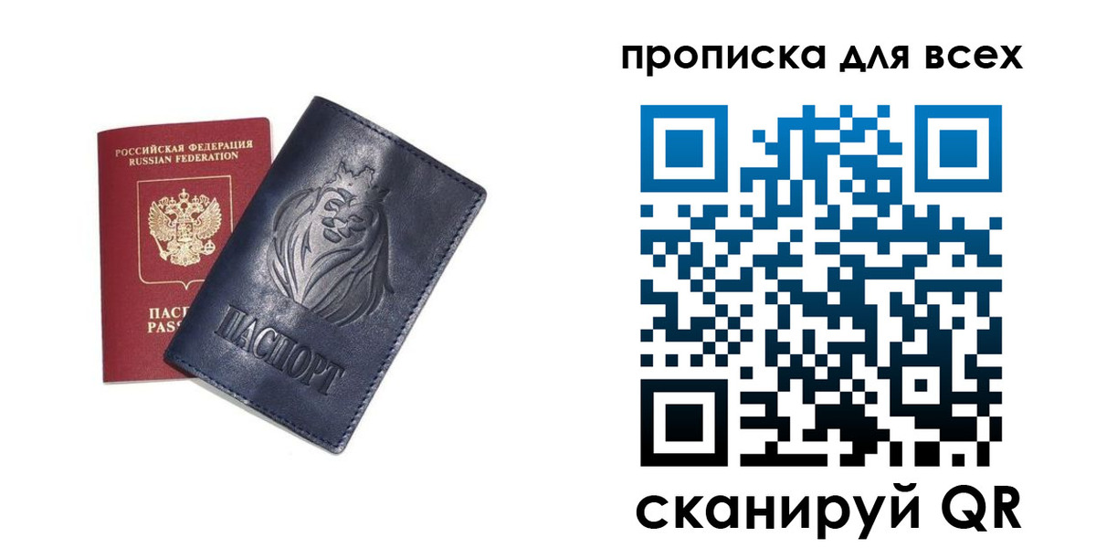временная регистрация поиск в Усмани
